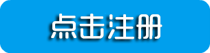 长征娱乐注册